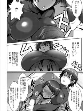 [クロFn] パコられアワード_P047
