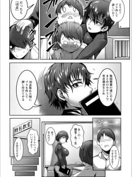 [クロFn] パコられアワード_P048