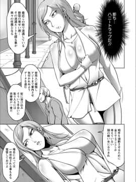 [クロFn] パコられアワード_P066