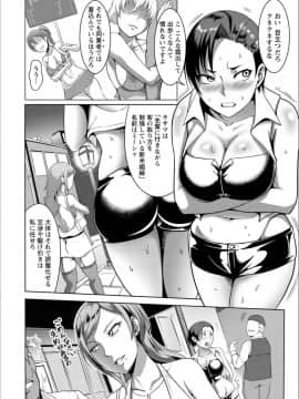 [クロFn] パコられアワード_P067