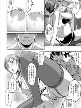 [クロFn] パコられアワード_P073