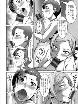 [クロFn] パコられアワード_P075