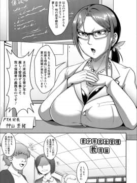 [クロFn] パコられアワード_P104