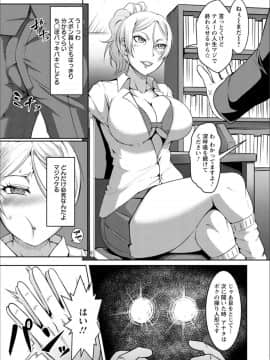 [クロFn] パコられアワード_P128