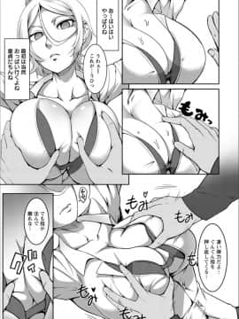 [クロFn] パコられアワード_P130