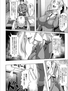 [クロFn] パコられアワード_P147