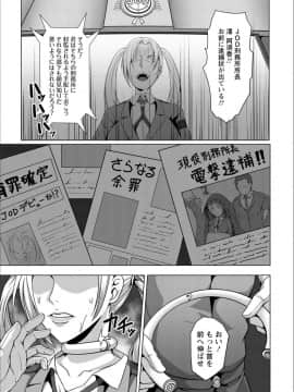 [クロFn] パコられアワード_P148