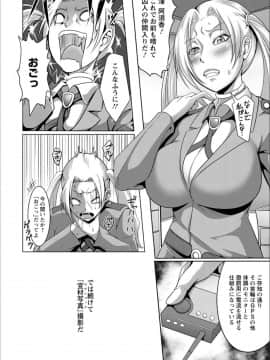 [クロFn] パコられアワード_P149
