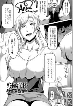 [クロFn] パコられアワード_P164