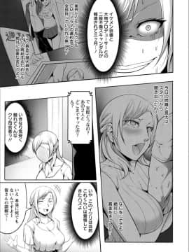 [クロFn] パコられアワード_P166