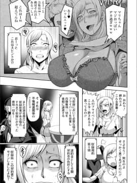 [クロFn] パコられアワード_P169