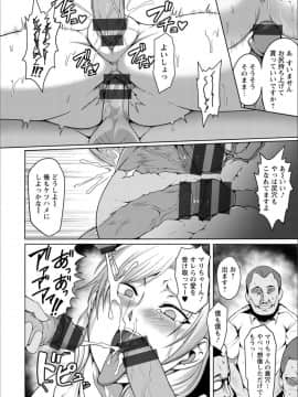 [クロFn] パコられアワード_P179