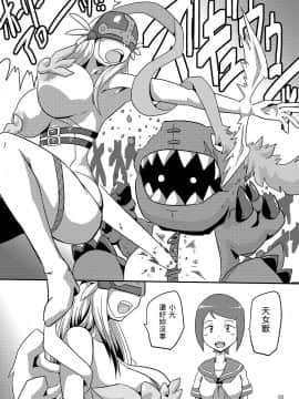 [夢幻マウンテン (ばすた)] DIGITAL BRAINWASH PROGRAM (デジモンアドベンチャー tri.)_05_03