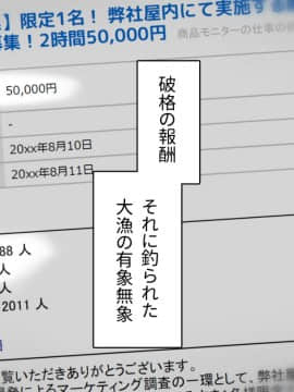 [アヤナキトリ] 商牝モニター ～ラブドールかと思ったら普通に女の子なんだが～_01_003