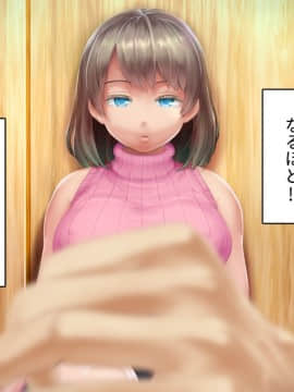 [アヤナキトリ] 商牝モニター ～ラブドールかと思ったら普通に女の子なんだが～_01_033
