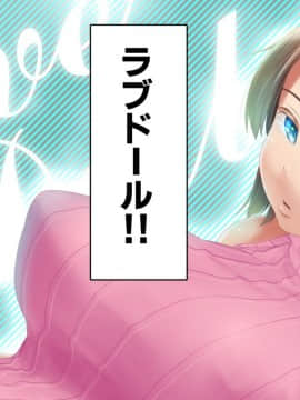 [アヤナキトリ] 商牝モニター ～ラブドールかと思ったら普通に女の子なんだが～_01_034