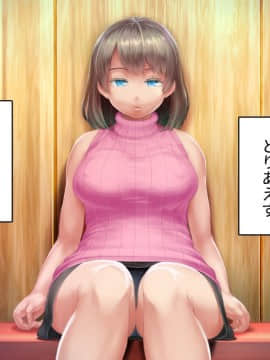 [アヤナキトリ] 商牝モニター ～ラブドールかと思ったら普通に女の子なんだが～_01_067