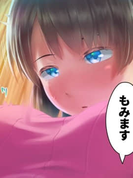 [アヤナキトリ] 商牝モニター ～ラブドールかと思ったら普通に女の子なんだが～_01_084