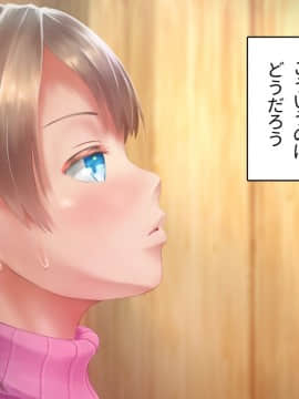 [アヤナキトリ] 商牝モニター ～ラブドールかと思ったら普通に女の子なんだが～_01_093