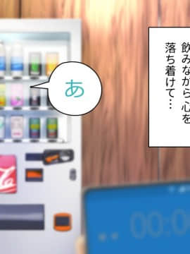 [アヤナキトリ] 商牝モニター ～ラブドールかと思ったら普通に女の子なんだが～_01_253
