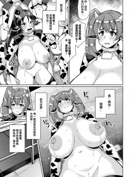 [新桥月白日语社][アンソロジー] 別冊コミックアンリアル 人間牧場編 Vol.10_031