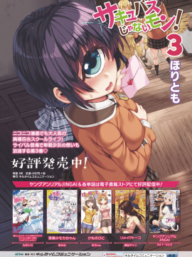 [新桥月白日语社][アンソロジー] 別冊コミックアンリアル 人間牧場編 Vol.10_078