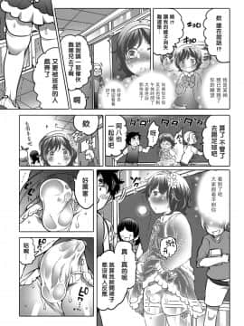 [管少女汉化][命わずか] オカズな男の娘♥_097