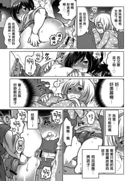 [管少女汉化][命わずか] オカズな男の娘♥_189