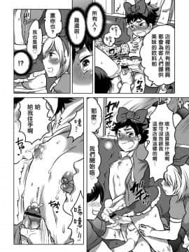 [管少女汉化][命わずか] オカズな男の娘♥_064