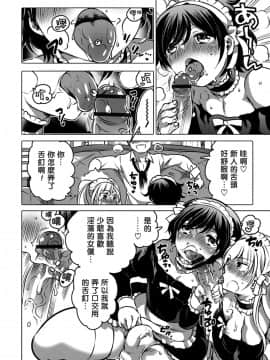 [管少女汉化][命わずか] オカズな男の娘♥_086