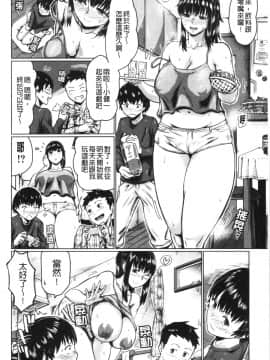 [4K漢化組][空蜂ミドロ] スケベ膣肉、筆おろし_025