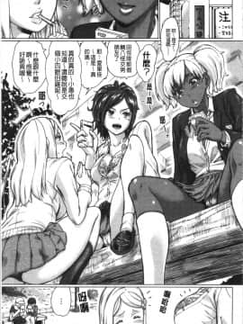 [4K漢化組][空蜂ミドロ] スケベ膣肉、筆おろし_026