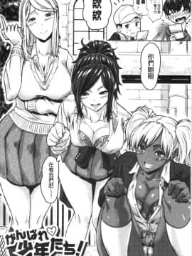 [4K漢化組][空蜂ミドロ] スケベ膣肉、筆おろし_029