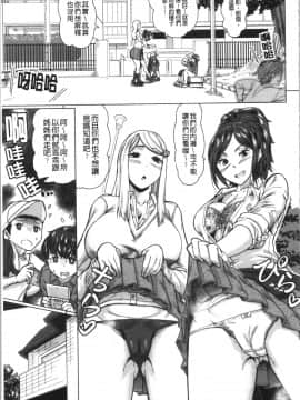 [4K漢化組][空蜂ミドロ] スケベ膣肉、筆おろし_030