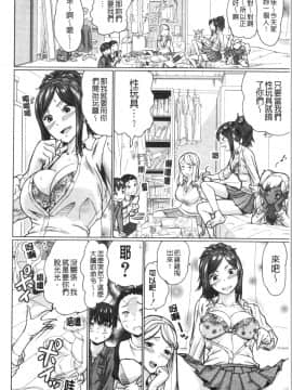 [4K漢化組][空蜂ミドロ] スケベ膣肉、筆おろし_031