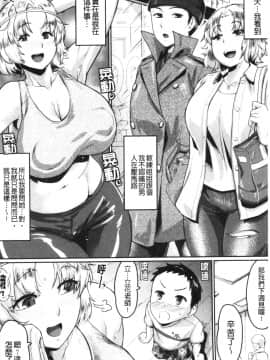 [4K漢化組][空蜂ミドロ] スケベ膣肉、筆おろし_061