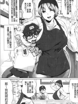 [4K漢化組][空蜂ミドロ] スケベ膣肉、筆おろし_090