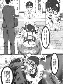 [4K漢化組][空蜂ミドロ] スケベ膣肉、筆おろし_096