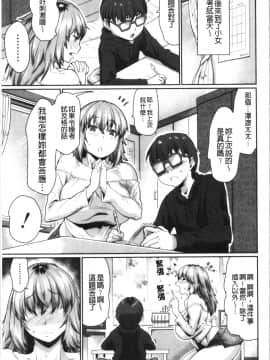 [4K漢化組][空蜂ミドロ] スケベ膣肉、筆おろし_110