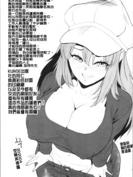[4K漢化組][空蜂ミドロ] スケベ膣肉、筆おろし_194