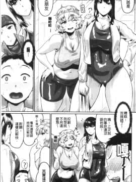 [4K漢化組][空蜂ミドロ] スケベ膣肉、筆おろし_064