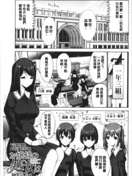 [4K漢化組][西川康] お嬢様は恋話がお好き♥_006