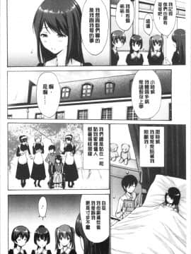 [4K漢化組][西川康] お嬢様は恋話がお好き♥_007