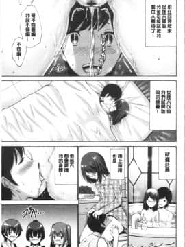 [4K漢化組][西川康] お嬢様は恋話がお好き♥_012