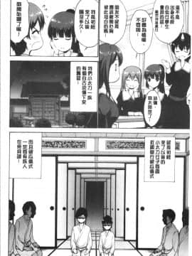 [4K漢化組][西川康] お嬢様は恋話がお好き♥_031