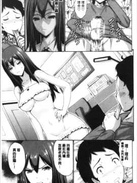 [4K漢化組][西川康] お嬢様は恋話がお好き♥_080
