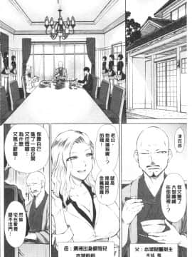 [4K漢化組][五十嵐唱乃] 最強引き篭り御曹司のとろける婚活ハーレム_010
