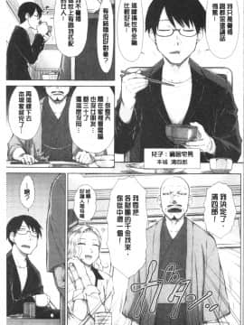 [4K漢化組][五十嵐唱乃] 最強引き篭り御曹司のとろける婚活ハーレム_011
