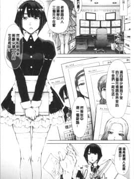 [4K漢化組][五十嵐唱乃] 最強引き篭り御曹司のとろける婚活ハーレム_012