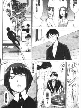 [4K漢化組][五十嵐唱乃] 最強引き篭り御曹司のとろける婚活ハーレム_014